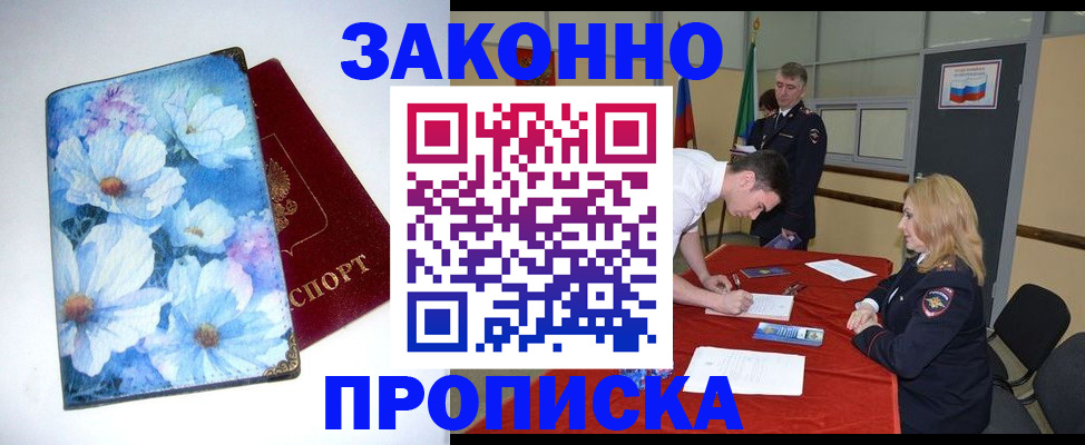 прописка ребенка в Тихорецке