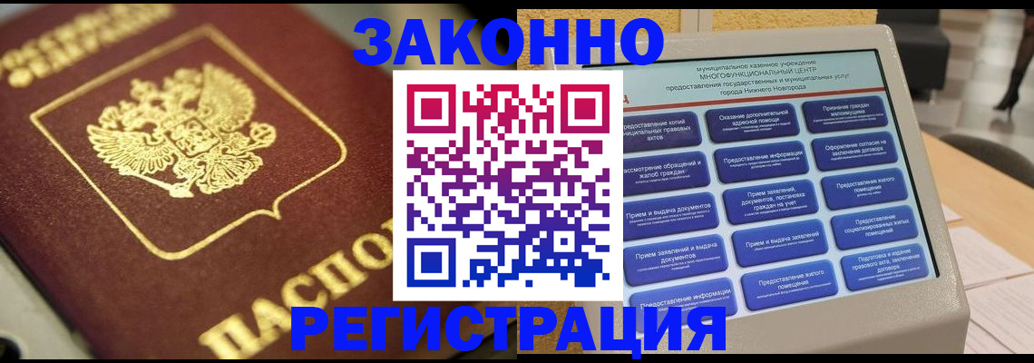 временная регистрация 2025 в Тихорецке