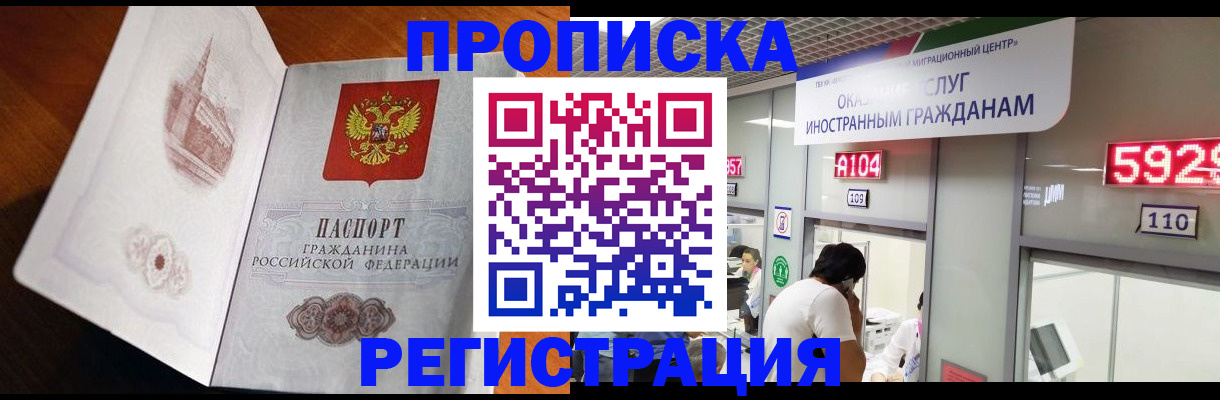 временная регистрация госуслуги в Тихорецке